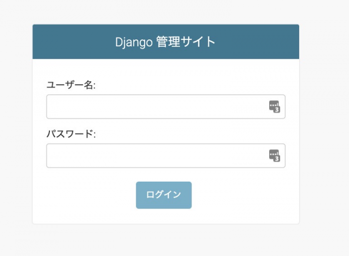 Django 管 理 サ イ ト 
ユ ー ザ ー 名 : 
ノ ヾ ス ワ ー ド : 
ロ グ イ ン 